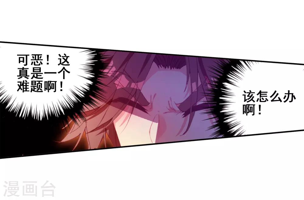 《赤凰传奇》漫画最新章节第92话 被关在小黑屋里和大魔导师那些不清不楚的恩怨免费下拉式在线观看章节第【43】张图片