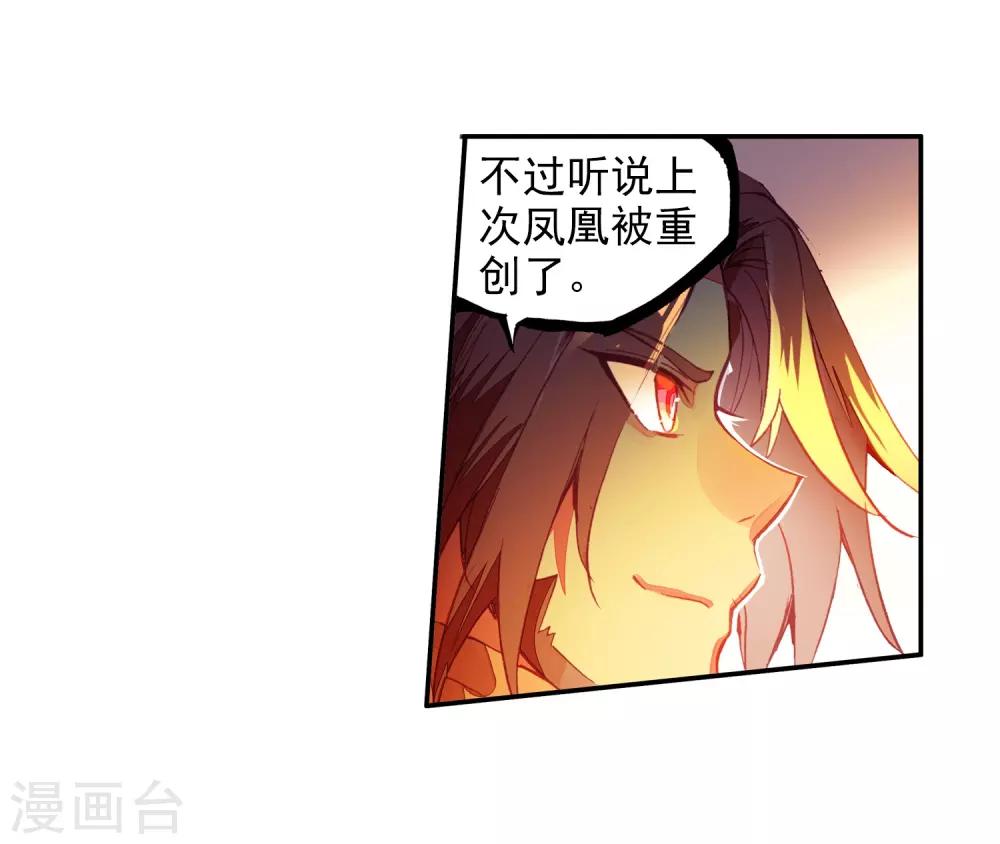 《赤凰传奇》漫画最新章节第92话 被关在小黑屋里和大魔导师那些不清不楚的恩怨免费下拉式在线观看章节第【61】张图片