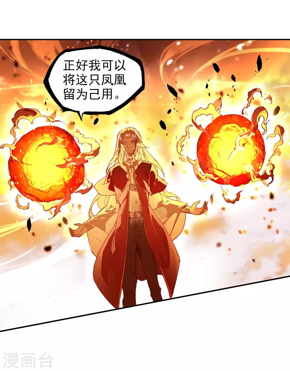 《赤凰传奇》漫画最新章节第92话 被关在小黑屋里和大魔导师那些不清不楚的恩怨免费下拉式在线观看章节第【63】张图片