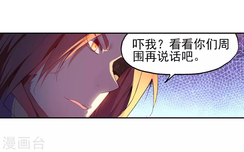 《赤凰传奇》漫画最新章节第92话 被关在小黑屋里和大魔导师那些不清不楚的恩怨免费下拉式在线观看章节第【8】张图片