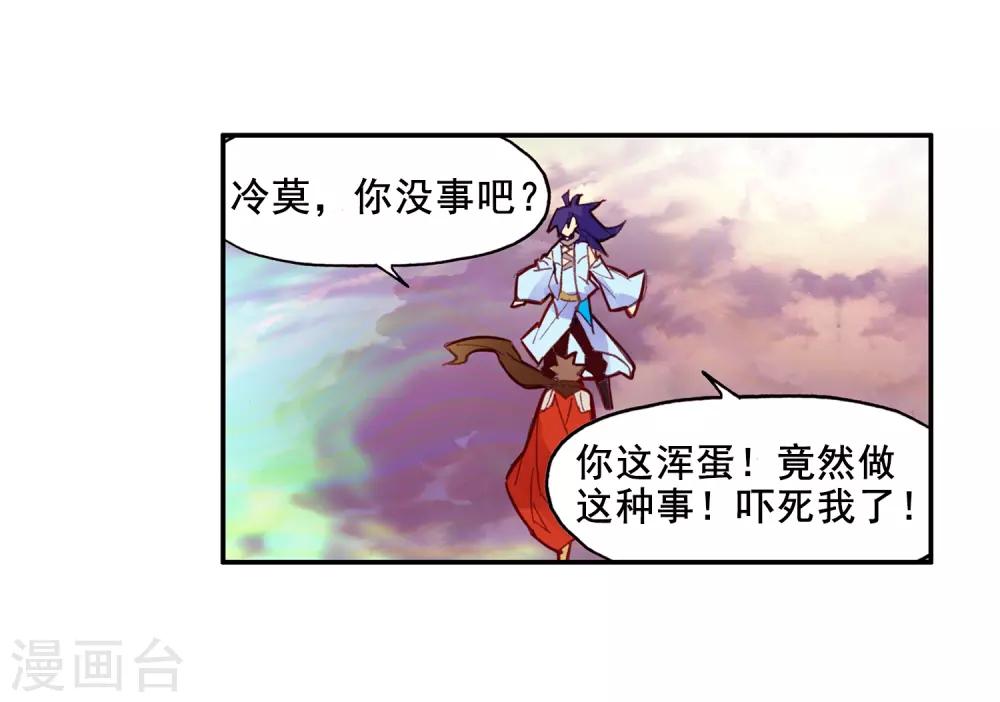 《赤凰传奇》漫画最新章节第93话 不是你太弱，是我正好拥有火属性和空间属性免费下拉式在线观看章节第【37】张图片