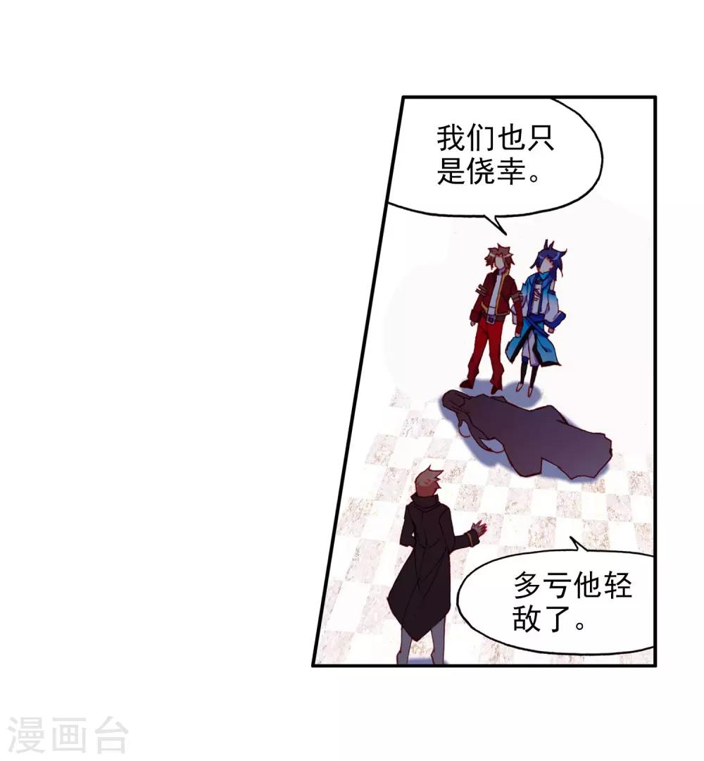 《赤凰传奇》漫画最新章节第94话 不知外出留学的我，归来时你们还认识吗免费下拉式在线观看章节第【12】张图片