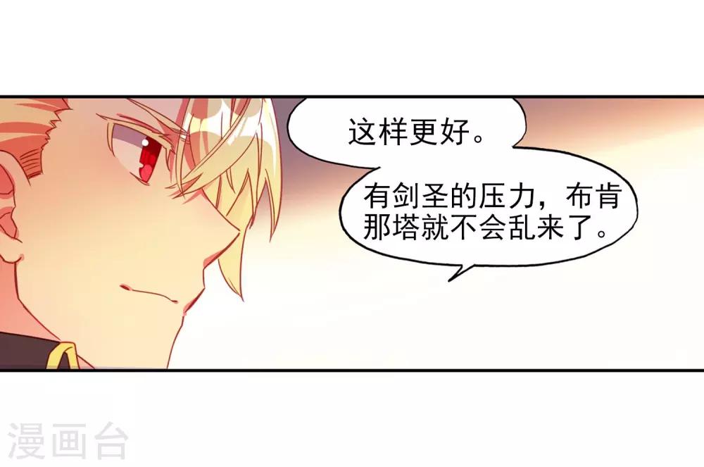 《赤凰传奇》漫画最新章节第94话 不知外出留学的我，归来时你们还认识吗免费下拉式在线观看章节第【18】张图片