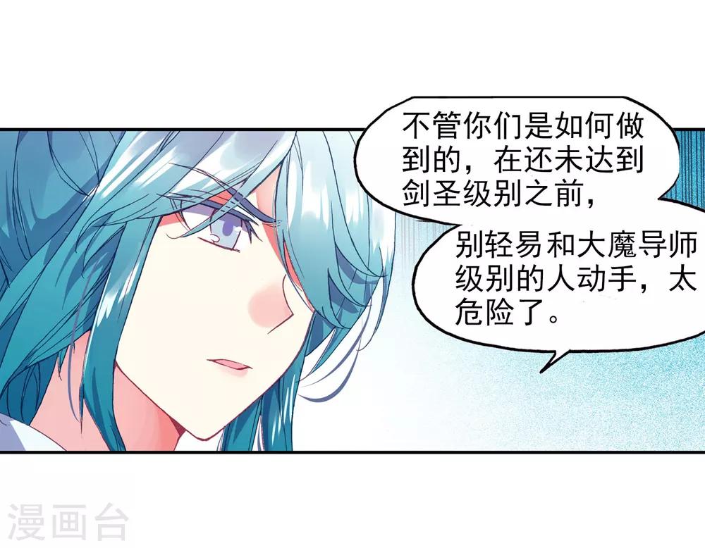 《赤凰传奇》漫画最新章节第94话 不知外出留学的我，归来时你们还认识吗免费下拉式在线观看章节第【23】张图片