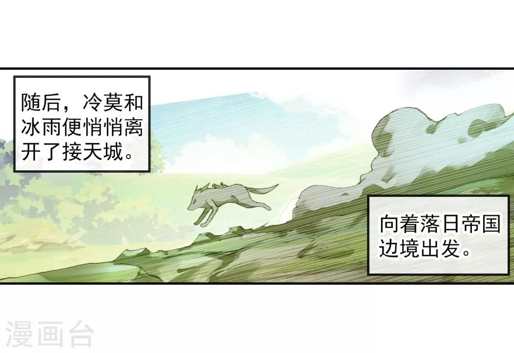 《赤凰传奇》漫画最新章节第94话 不知外出留学的我，归来时你们还认识吗免费下拉式在线观看章节第【29】张图片