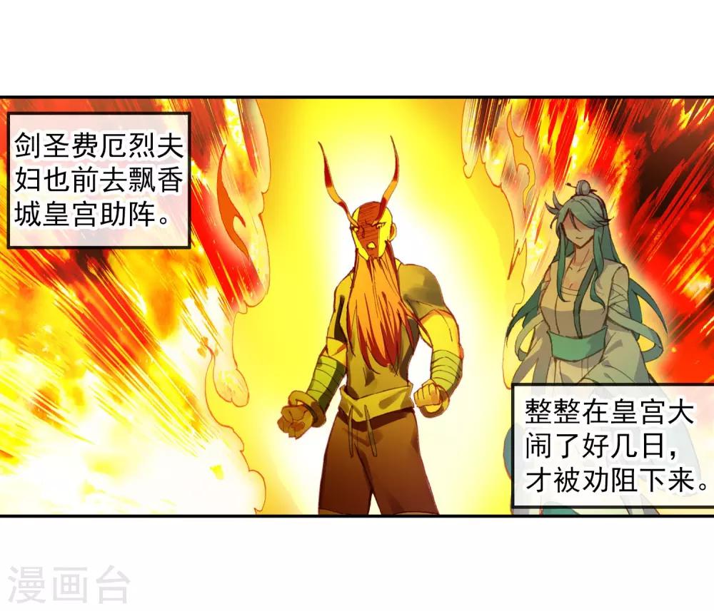 《赤凰传奇》漫画最新章节第94话 不知外出留学的我，归来时你们还认识吗免费下拉式在线观看章节第【31】张图片