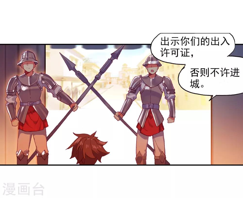 《赤凰传奇》漫画最新章节第94话 不知外出留学的我，归来时你们还认识吗免费下拉式在线观看章节第【38】张图片