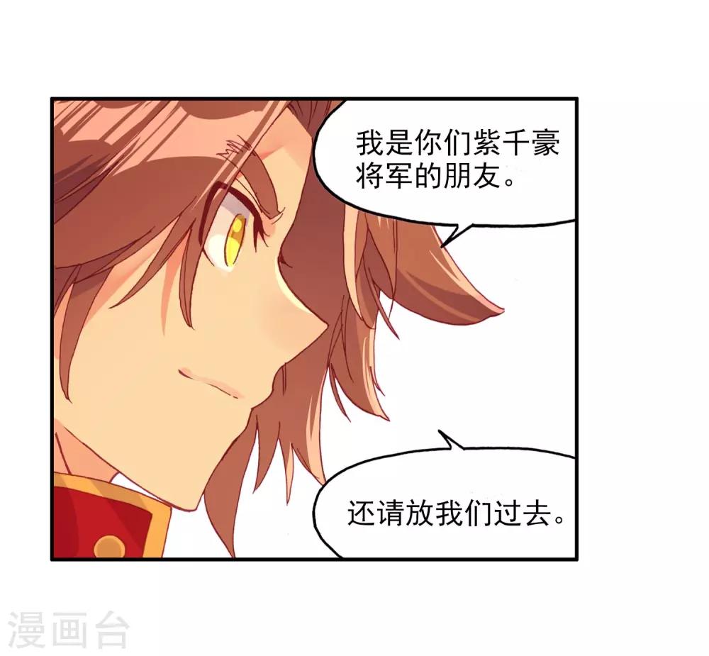 《赤凰传奇》漫画最新章节第94话 不知外出留学的我，归来时你们还认识吗免费下拉式在线观看章节第【40】张图片