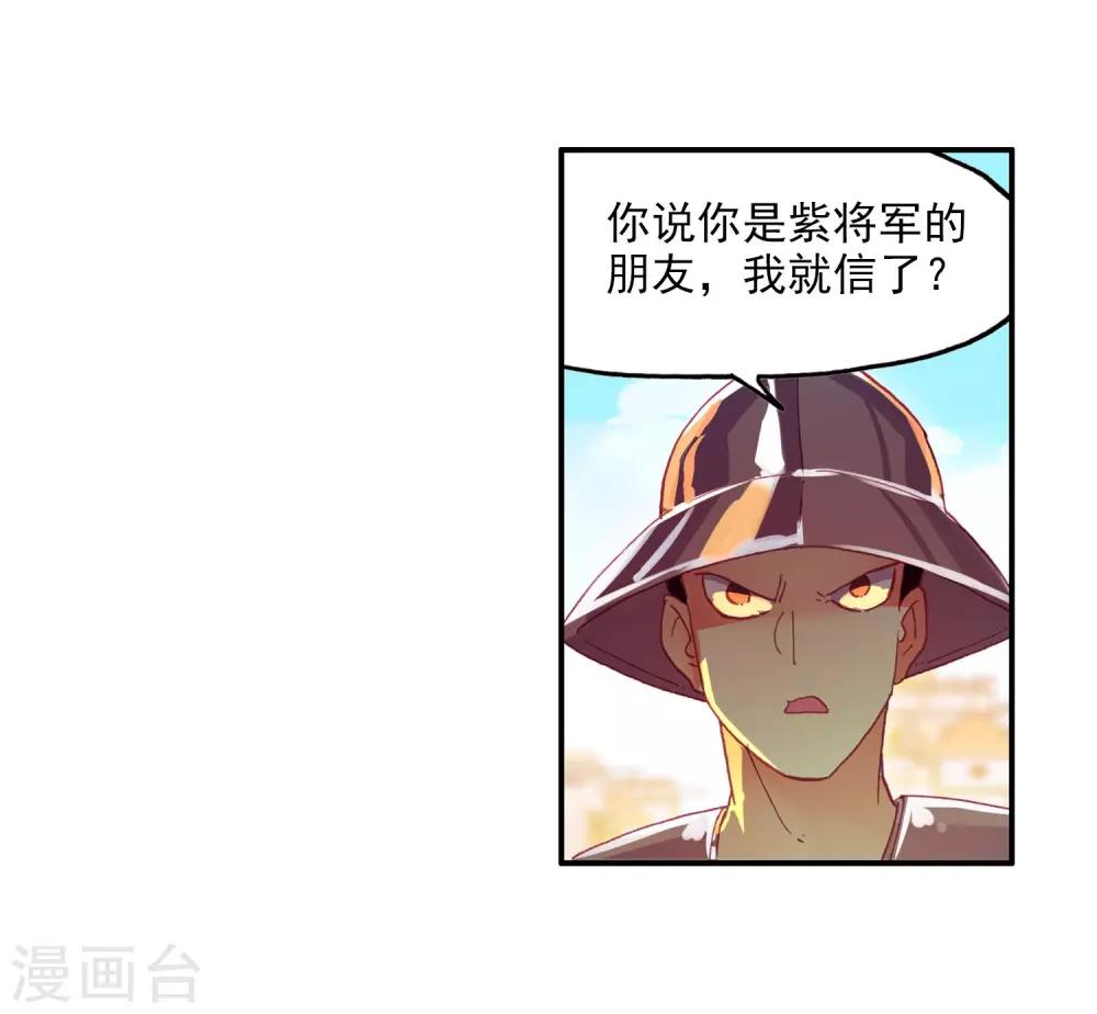 《赤凰传奇》漫画最新章节第94话 不知外出留学的我，归来时你们还认识吗免费下拉式在线观看章节第【41】张图片