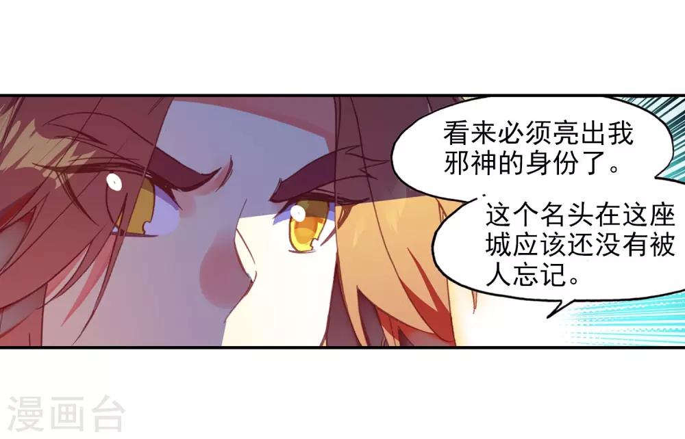 《赤凰传奇》漫画最新章节第94话 不知外出留学的我，归来时你们还认识吗免费下拉式在线观看章节第【47】张图片