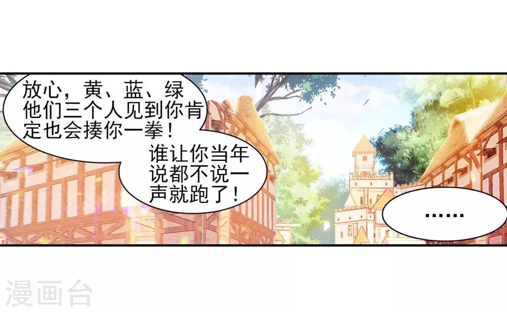 《赤凰传奇》漫画最新章节第94话 不知外出留学的我，归来时你们还认识吗免费下拉式在线观看章节第【65】张图片