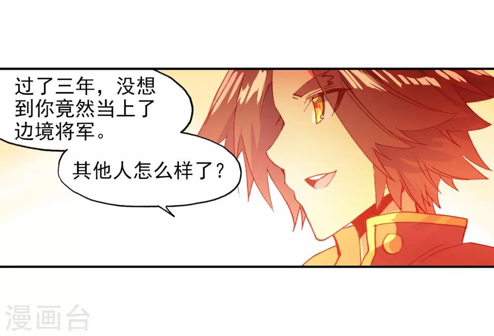 《赤凰传奇》漫画最新章节第94话 不知外出留学的我，归来时你们还认识吗免费下拉式在线观看章节第【69】张图片