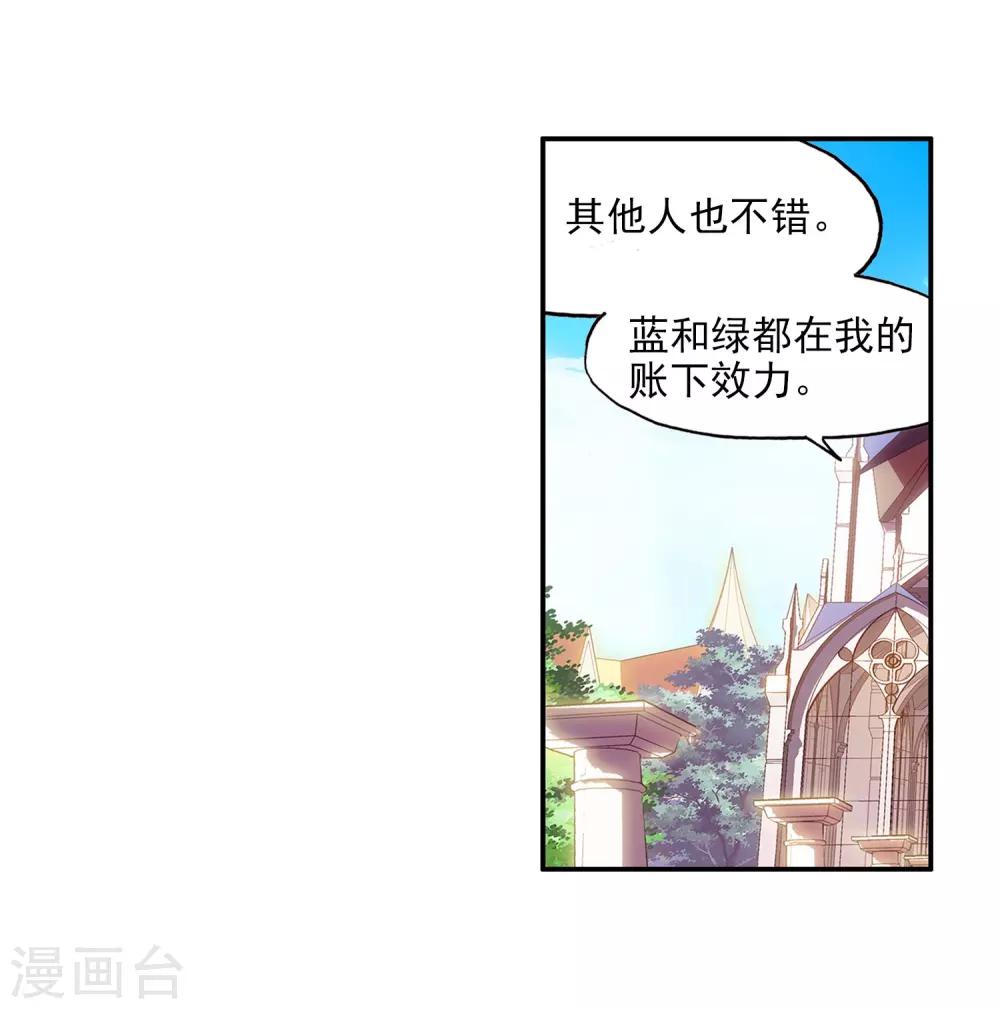 《赤凰传奇》漫画最新章节第94话 不知外出留学的我，归来时你们还认识吗免费下拉式在线观看章节第【71】张图片