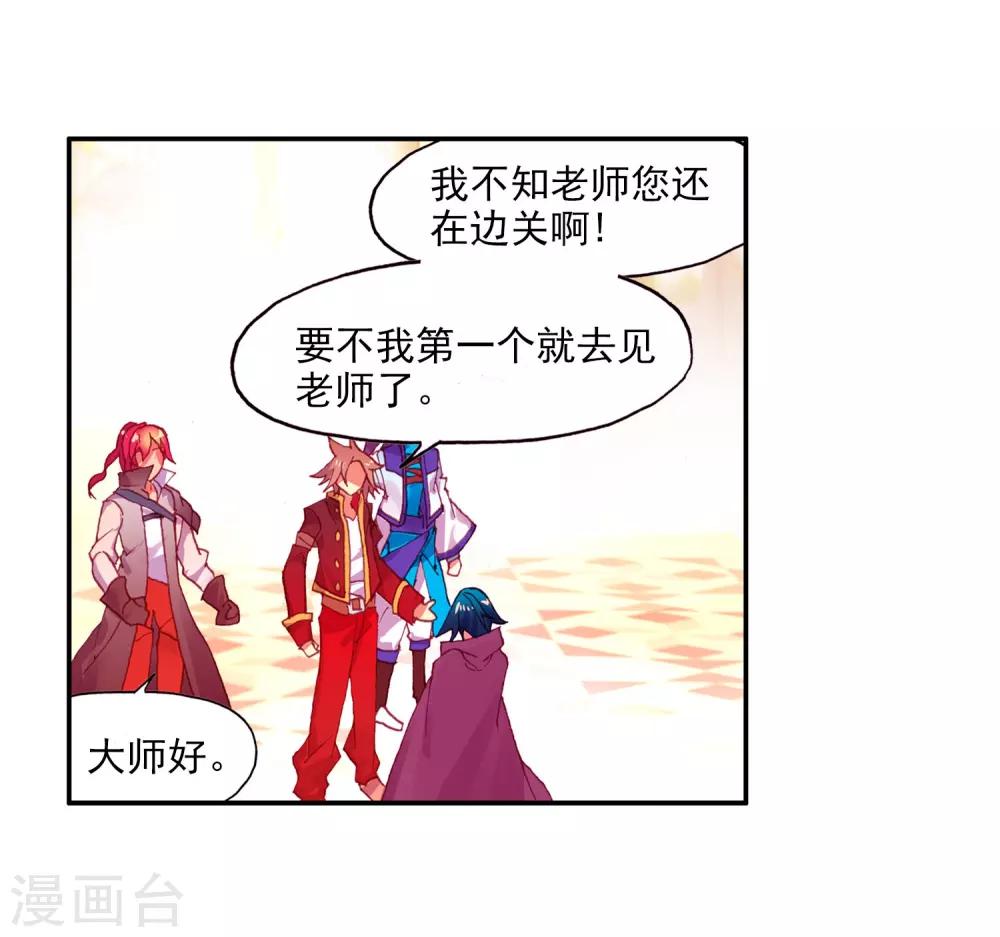 《赤凰传奇》漫画最新章节第95话 这么快成为剑圣的我还是会遭雷劈的免费下拉式在线观看章节第【21】张图片