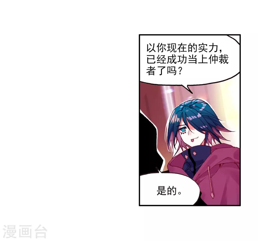 《赤凰传奇》漫画最新章节第95话 这么快成为剑圣的我还是会遭雷劈的免费下拉式在线观看章节第【22】张图片