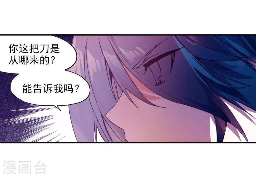 《赤凰传奇》漫画最新章节第95话 这么快成为剑圣的我还是会遭雷劈的免费下拉式在线观看章节第【26】张图片