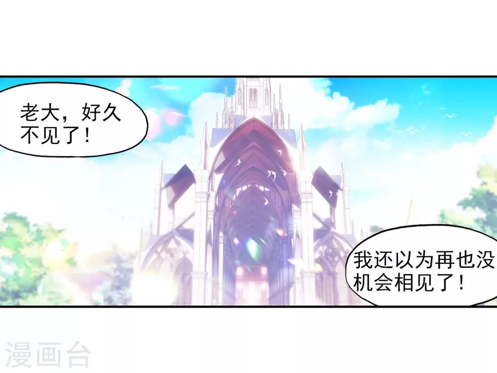 《赤凰传奇》漫画最新章节第95话 这么快成为剑圣的我还是会遭雷劈的免费下拉式在线观看章节第【3】张图片