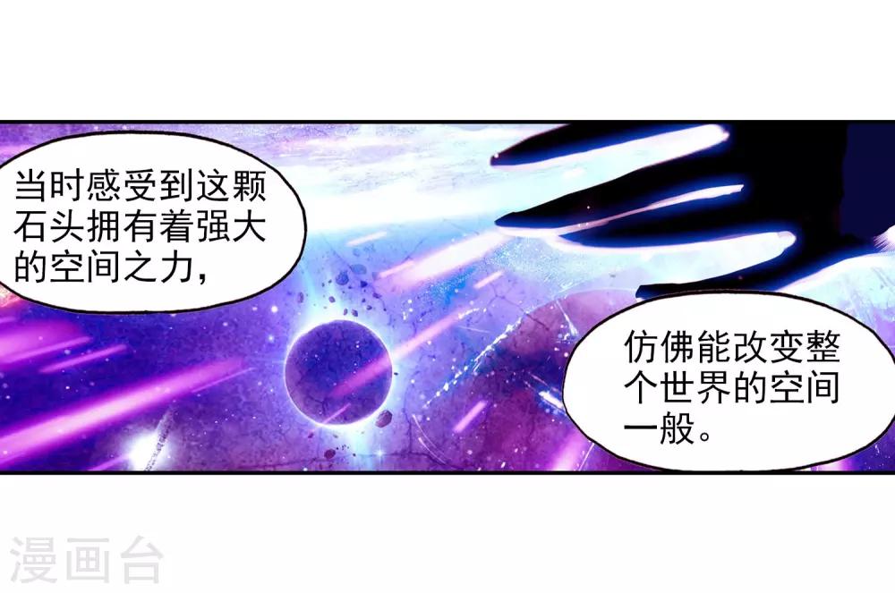 《赤凰传奇》漫画最新章节第95话 这么快成为剑圣的我还是会遭雷劈的免费下拉式在线观看章节第【32】张图片