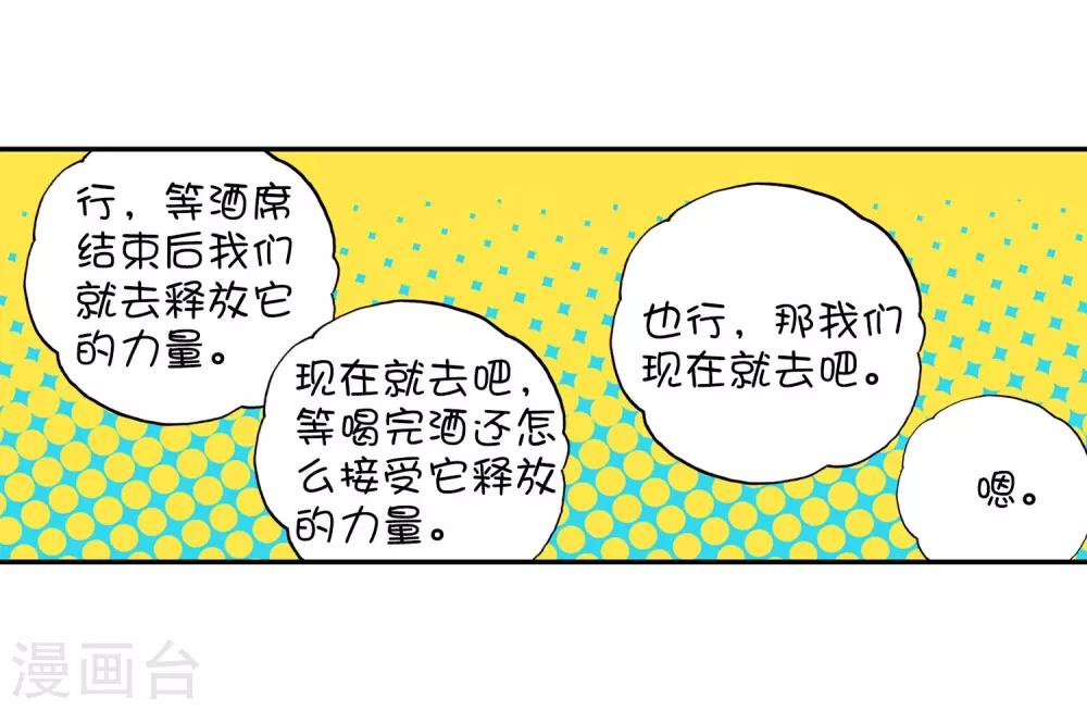 《赤凰传奇》漫画最新章节第95话 这么快成为剑圣的我还是会遭雷劈的免费下拉式在线观看章节第【36】张图片