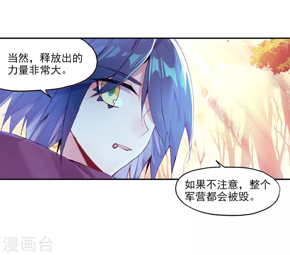 《赤凰传奇》漫画最新章节第95话 这么快成为剑圣的我还是会遭雷劈的免费下拉式在线观看章节第【39】张图片