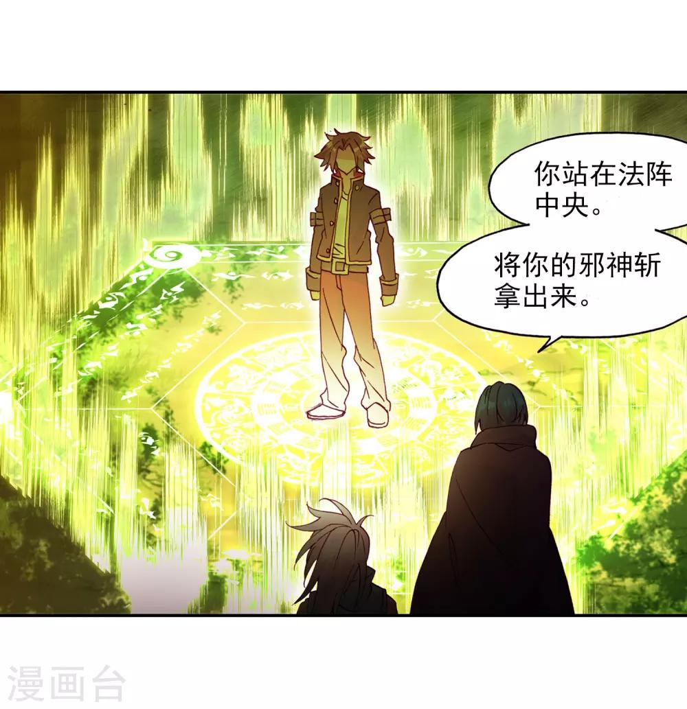 《赤凰传奇》漫画最新章节第95话 这么快成为剑圣的我还是会遭雷劈的免费下拉式在线观看章节第【43】张图片