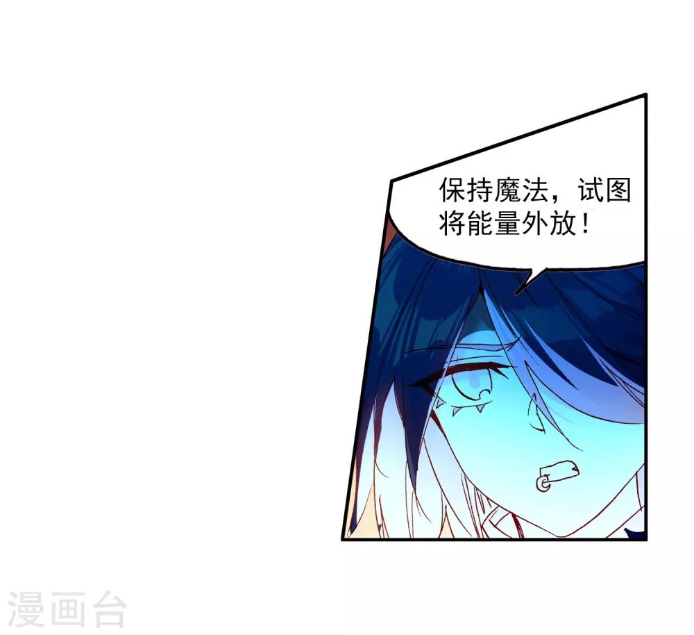 《赤凰传奇》漫画最新章节第95话 这么快成为剑圣的我还是会遭雷劈的免费下拉式在线观看章节第【48】张图片