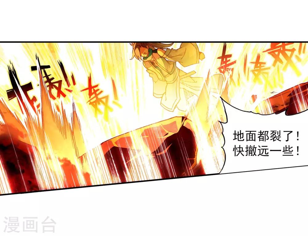 《赤凰传奇》漫画最新章节第95话 这么快成为剑圣的我还是会遭雷劈的免费下拉式在线观看章节第【61】张图片