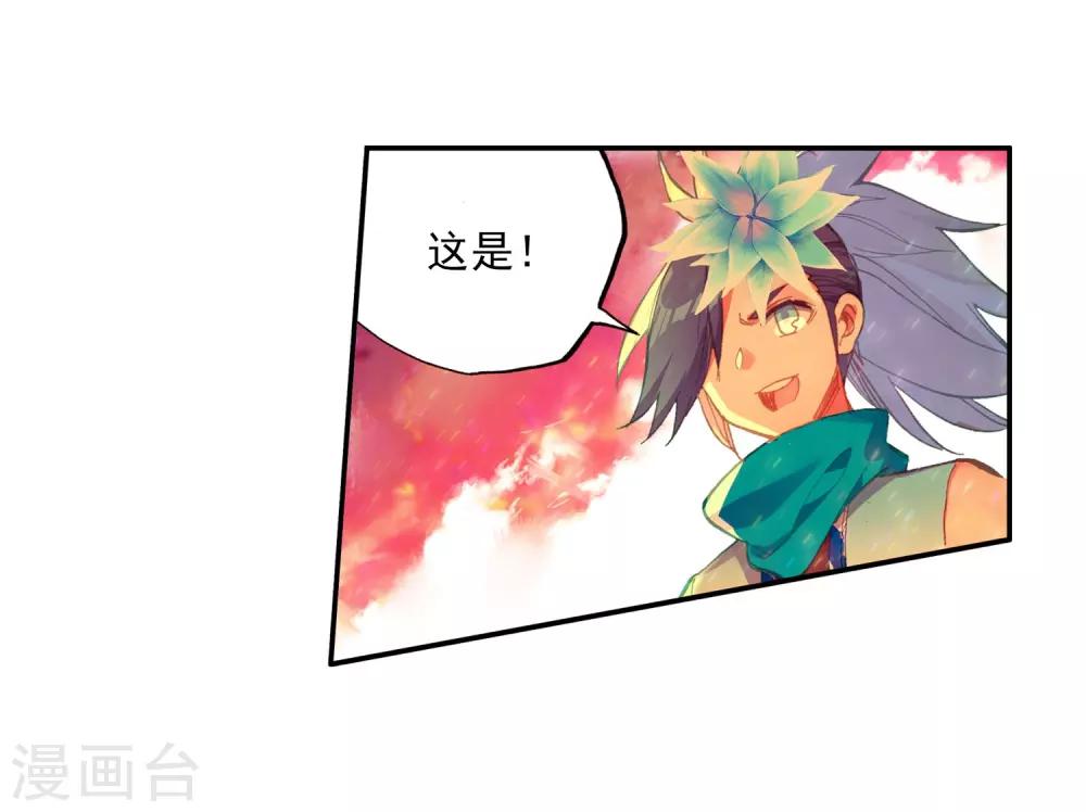 《赤凰传奇》漫画最新章节第95话 这么快成为剑圣的我还是会遭雷劈的免费下拉式在线观看章节第【66】张图片