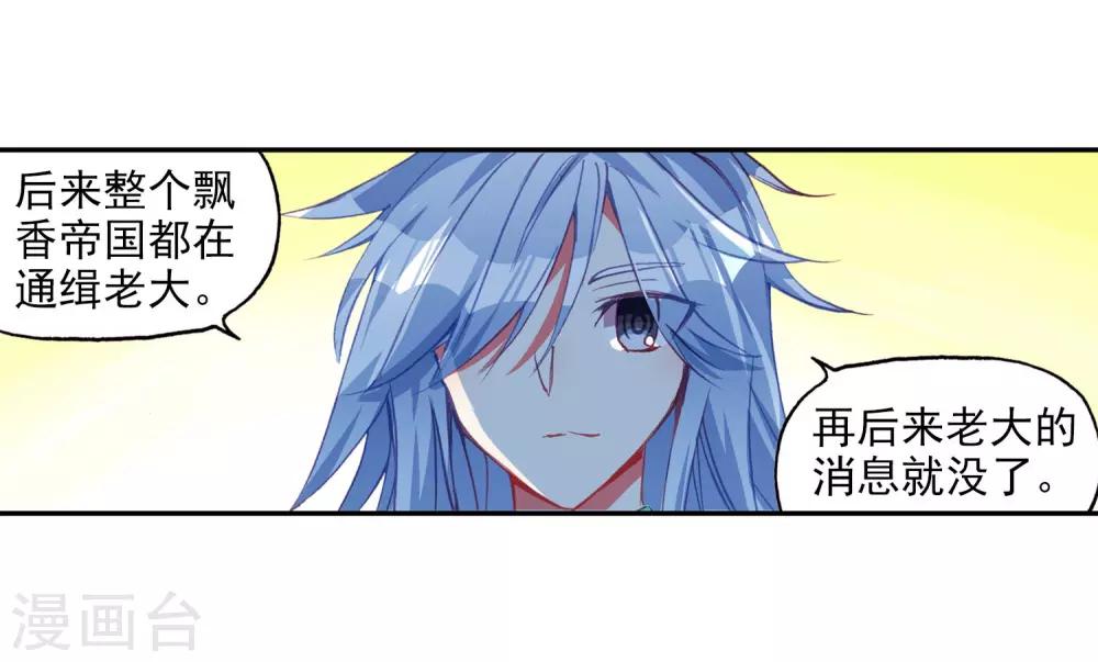 《赤凰传奇》漫画最新章节第95话 这么快成为剑圣的我还是会遭雷劈的免费下拉式在线观看章节第【7】张图片