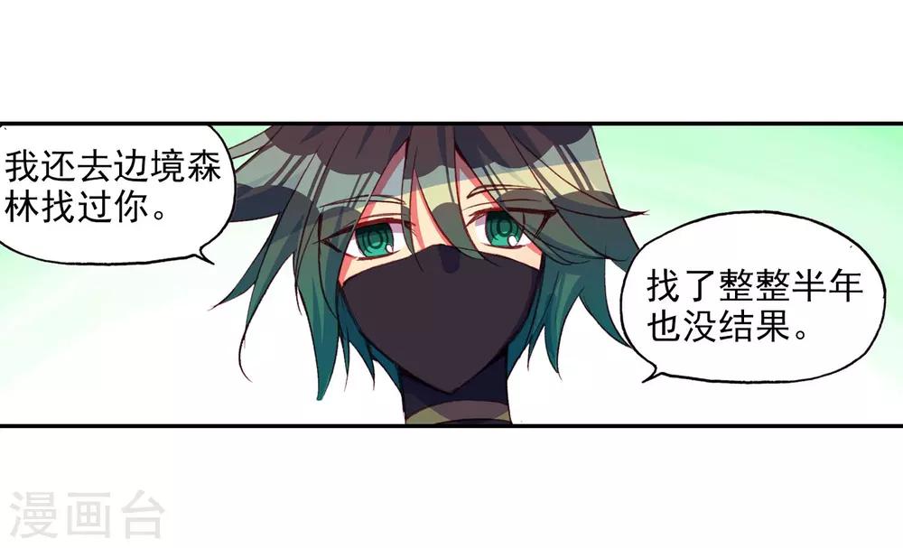 《赤凰传奇》漫画最新章节第95话 这么快成为剑圣的我还是会遭雷劈的免费下拉式在线观看章节第【8】张图片