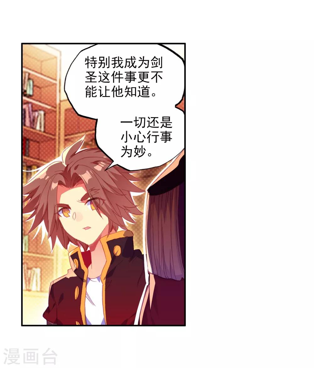 《赤凰传奇》漫画最新章节第96话 仗着剑圣身份办事果然就容易多了免费下拉式在线观看章节第【49】张图片