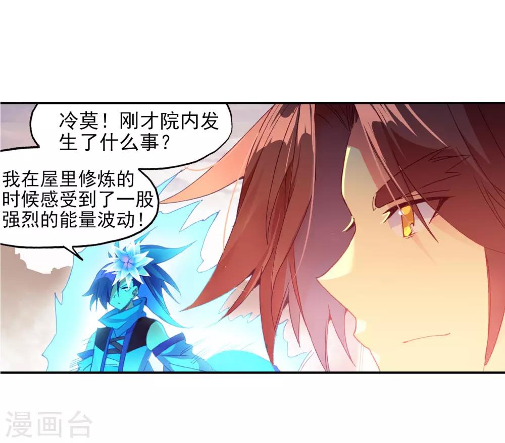 《赤凰传奇》漫画最新章节第97话 成为双属性的剑圣以后，看来我能横着走了免费下拉式在线观看章节第【30】张图片