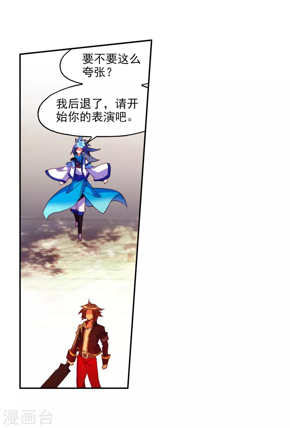 《赤凰传奇》漫画最新章节第97话 成为双属性的剑圣以后，看来我能横着走了免费下拉式在线观看章节第【35】张图片