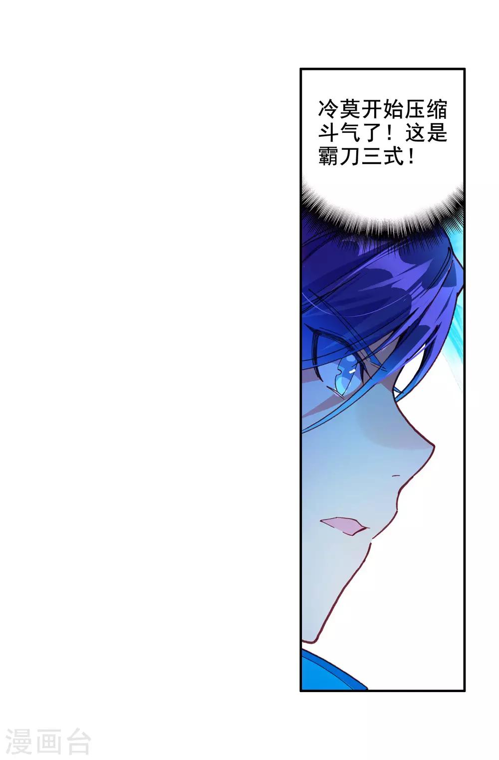 《赤凰传奇》漫画最新章节第97话 成为双属性的剑圣以后，看来我能横着走了免费下拉式在线观看章节第【38】张图片