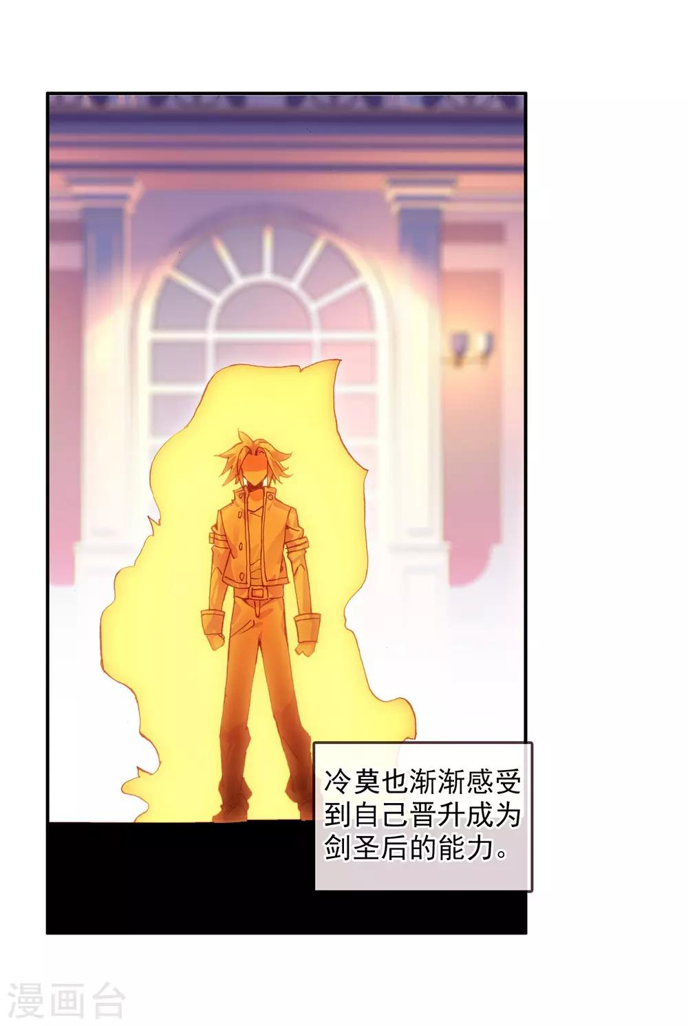 《赤凰传奇》漫画最新章节第97话 成为双属性的剑圣以后，看来我能横着走了免费下拉式在线观看章节第【5】张图片