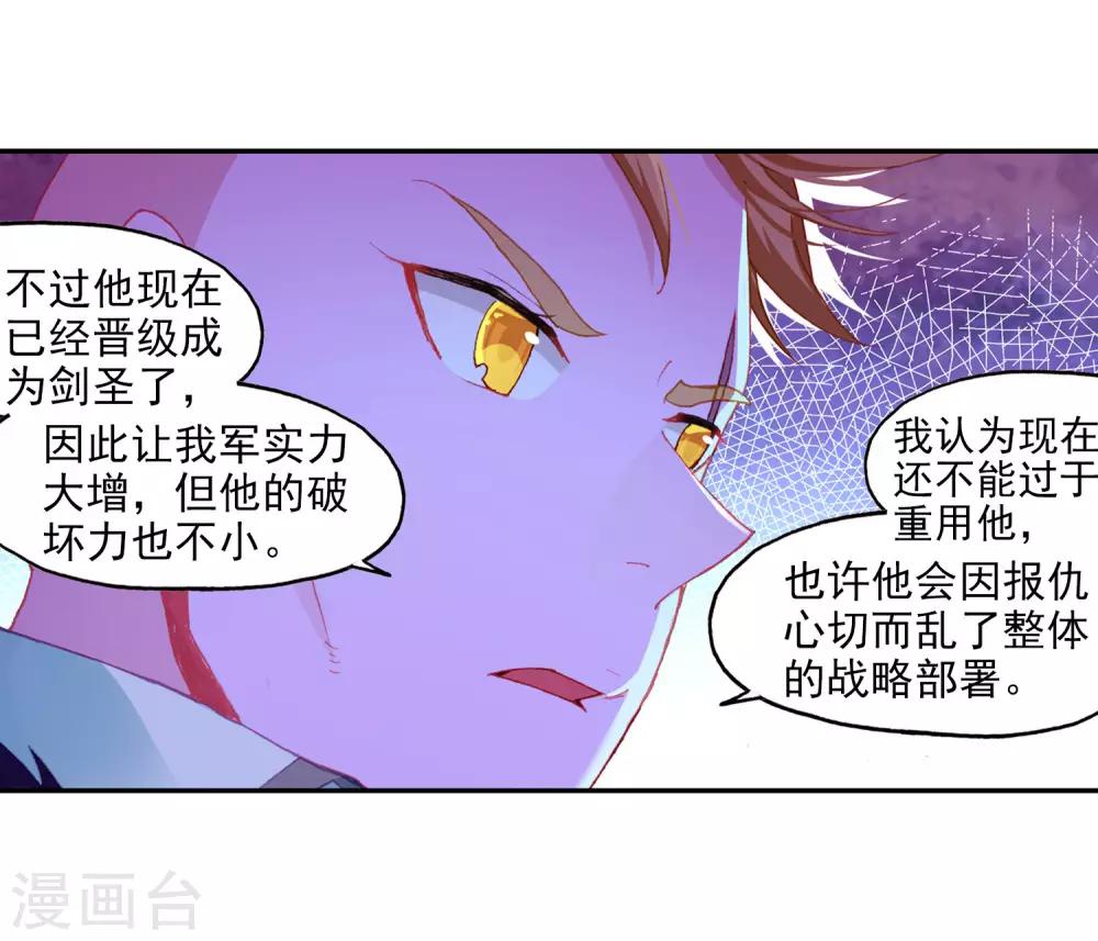 《赤凰传奇》漫画最新章节第98话 你们落日帝国难道只有敢死营能容得下我吗免费下拉式在线观看章节第【17】张图片