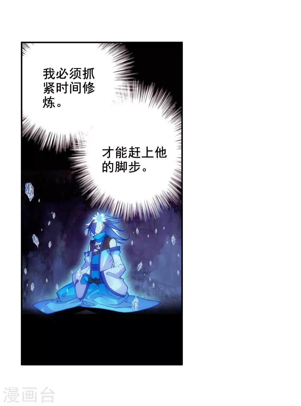 《赤凰传奇》漫画最新章节第98话 你们落日帝国难道只有敢死营能容得下我吗免费下拉式在线观看章节第【26】张图片