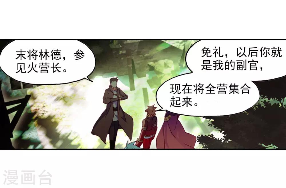 《赤凰传奇》漫画最新章节第98话 你们落日帝国难道只有敢死营能容得下我吗免费下拉式在线观看章节第【66】张图片