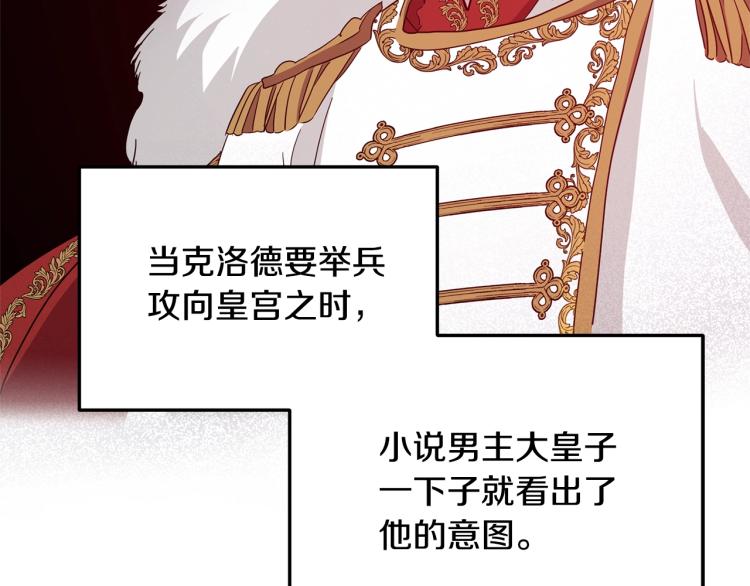 《离婚吧，老公大人！》漫画最新章节第1话 离婚吧！免费下拉式在线观看章节第【110】张图片