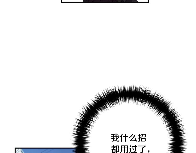 《离婚吧，老公大人！》漫画最新章节第1话 离婚吧！免费下拉式在线观看章节第【121】张图片