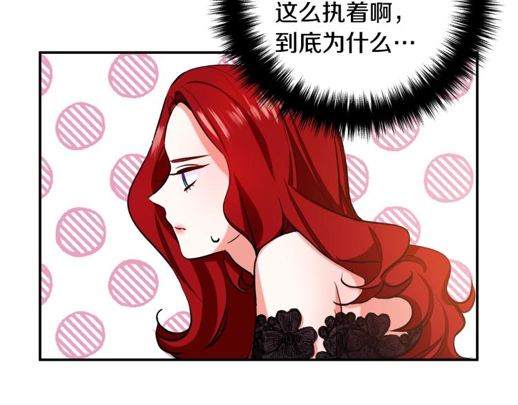 《离婚吧，老公大人！》漫画最新章节第1话 离婚吧！免费下拉式在线观看章节第【128】张图片