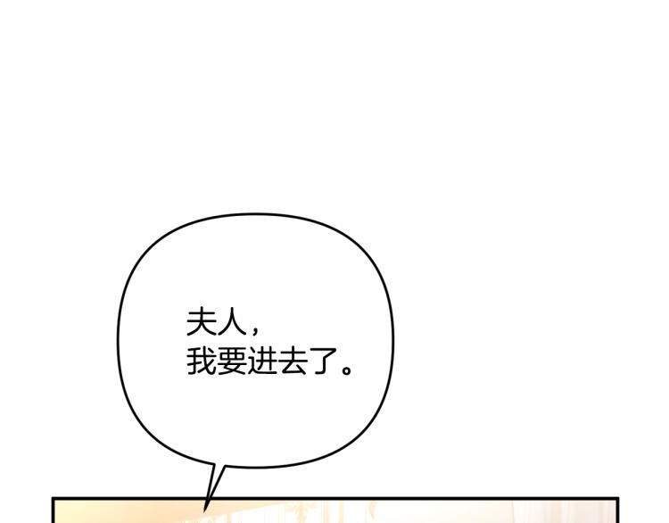 《离婚吧，老公大人！》漫画最新章节第1话 离婚吧！免费下拉式在线观看章节第【131】张图片