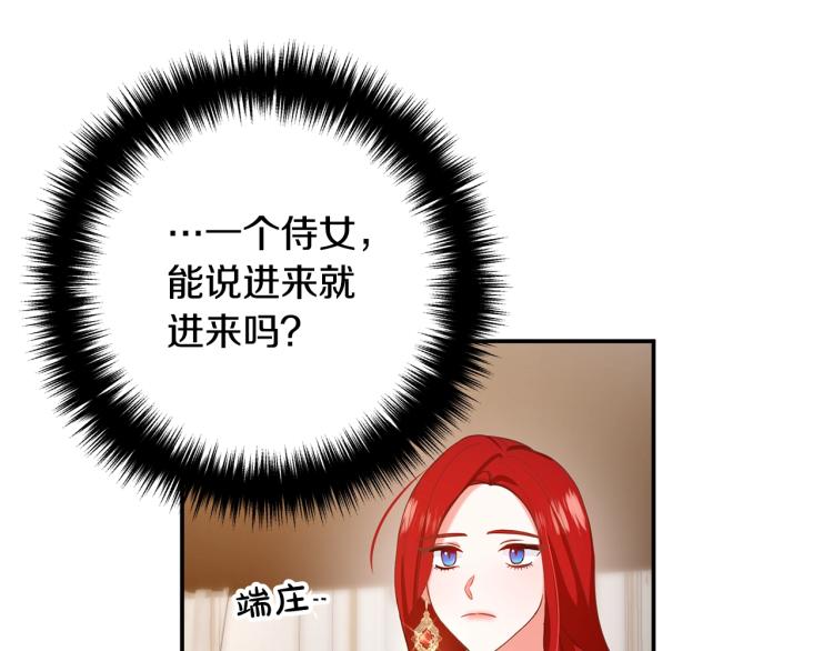 《离婚吧，老公大人！》漫画最新章节第1话 离婚吧！免费下拉式在线观看章节第【133】张图片