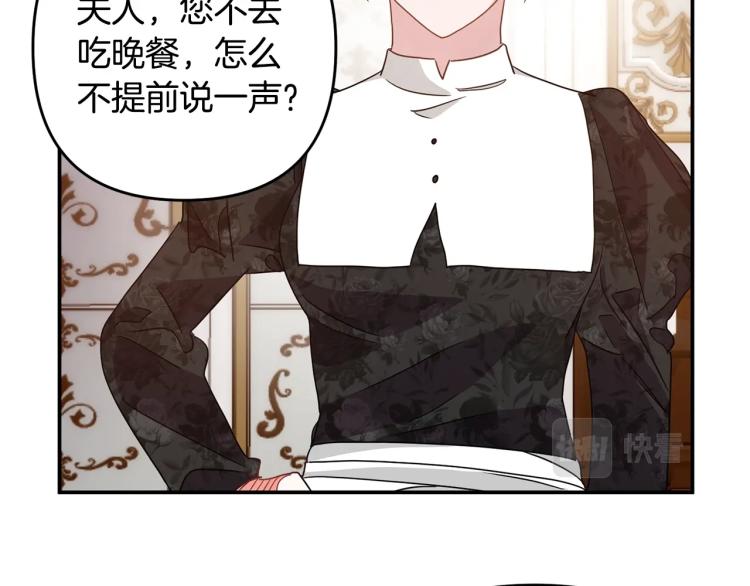 《离婚吧，老公大人！》漫画最新章节第1话 离婚吧！免费下拉式在线观看章节第【137】张图片