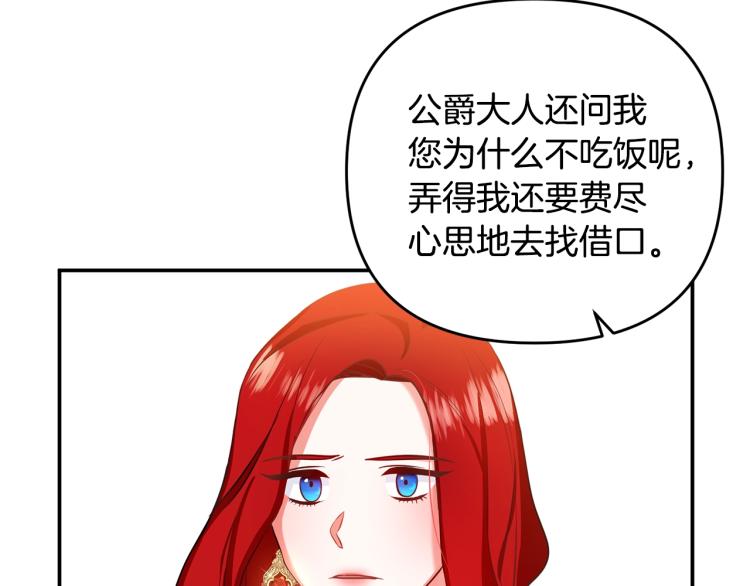 《离婚吧，老公大人！》漫画最新章节第1话 离婚吧！免费下拉式在线观看章节第【138】张图片