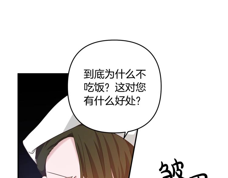 《离婚吧，老公大人！》漫画最新章节第1话 离婚吧！免费下拉式在线观看章节第【140】张图片