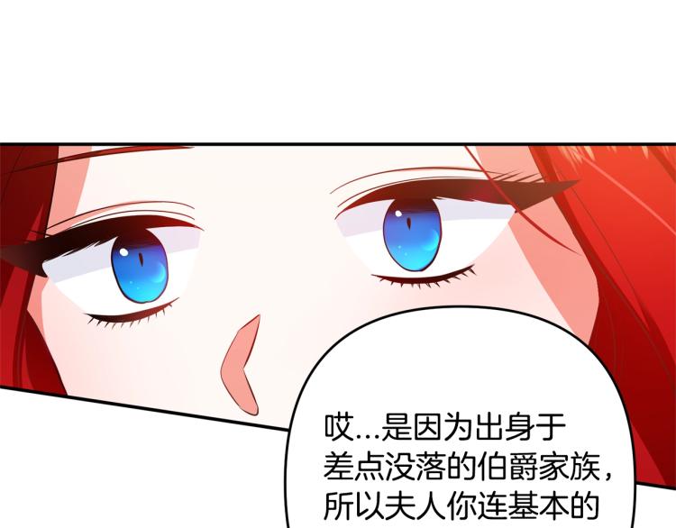 《离婚吧，老公大人！》漫画最新章节第1话 离婚吧！免费下拉式在线观看章节第【143】张图片