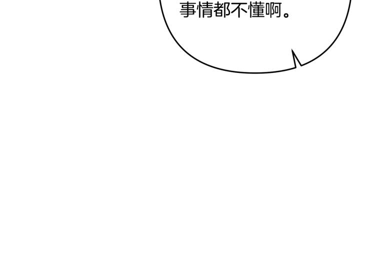 《离婚吧，老公大人！》漫画最新章节第1话 离婚吧！免费下拉式在线观看章节第【144】张图片