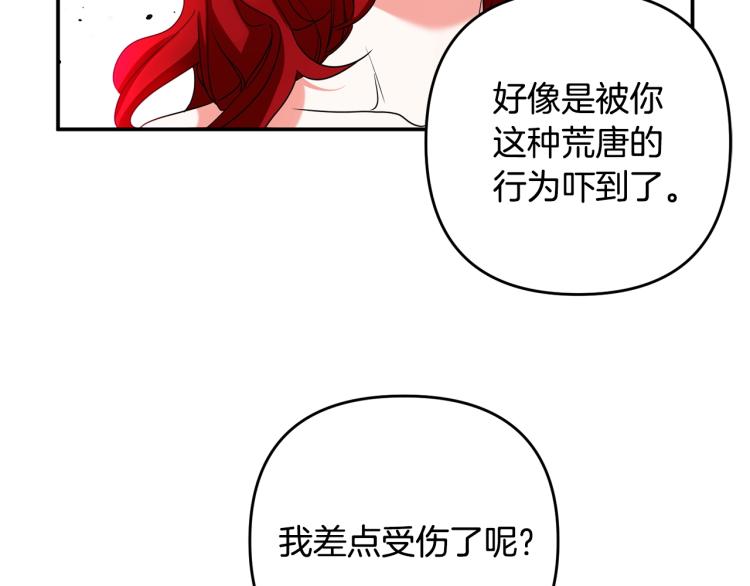 《离婚吧，老公大人！》漫画最新章节第1话 离婚吧！免费下拉式在线观看章节第【162】张图片