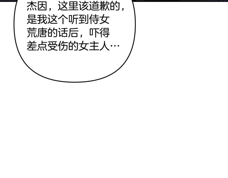 《离婚吧，老公大人！》漫画最新章节第1话 离婚吧！免费下拉式在线观看章节第【165】张图片